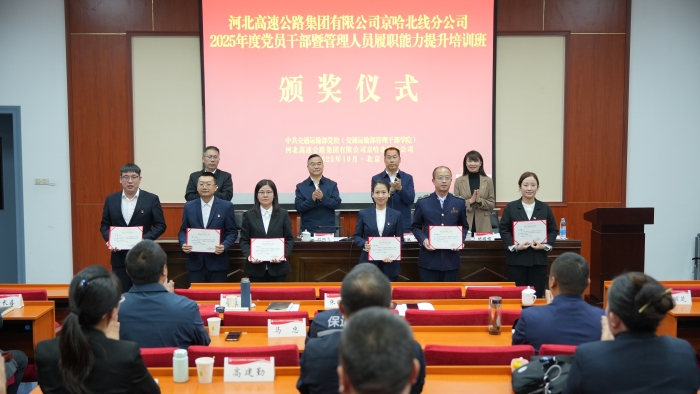 C:\Users\Administrator\Desktop\2025年度培训\10月党员干部燕郊培训\报道图片\f4fb306ecc97d26881eebfd22682ed6e